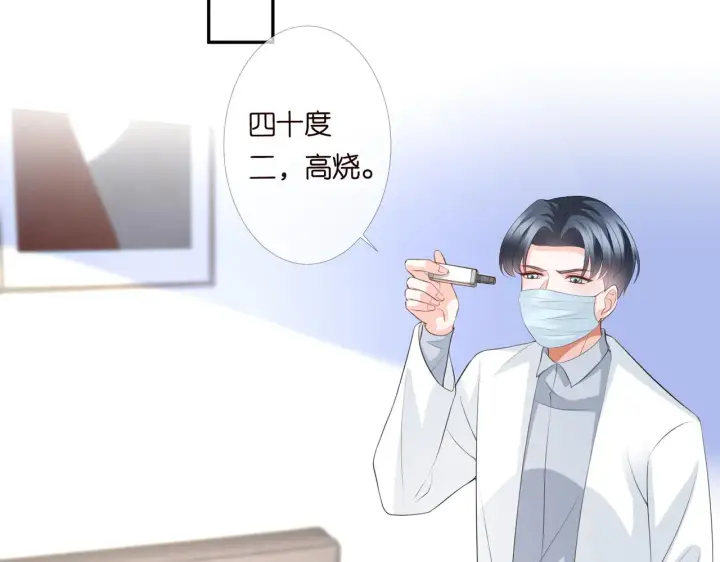 《名门挚爱》第273 生病图50