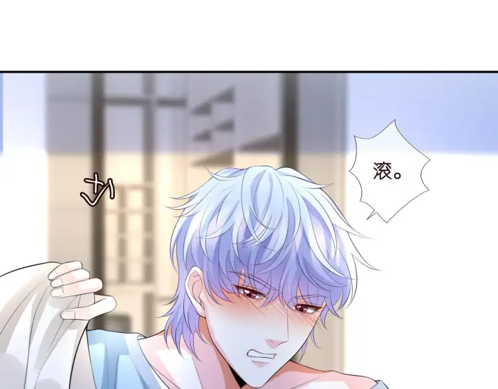 《名门挚爱》第273 生病图57