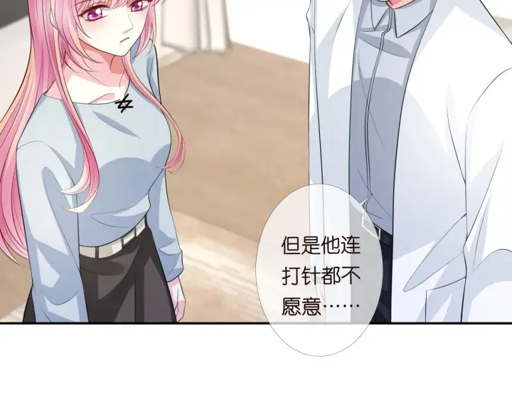 《名门挚爱》第273 生病图60