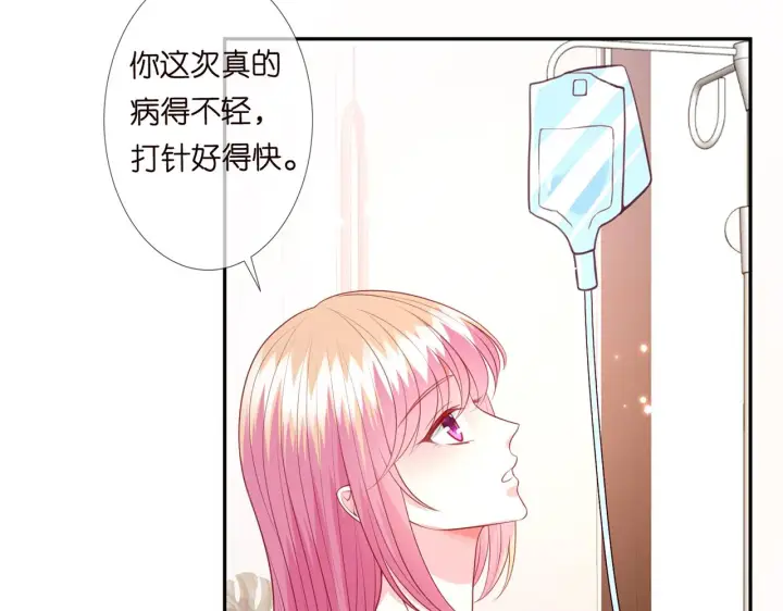 《名门挚爱》第273 生病图69