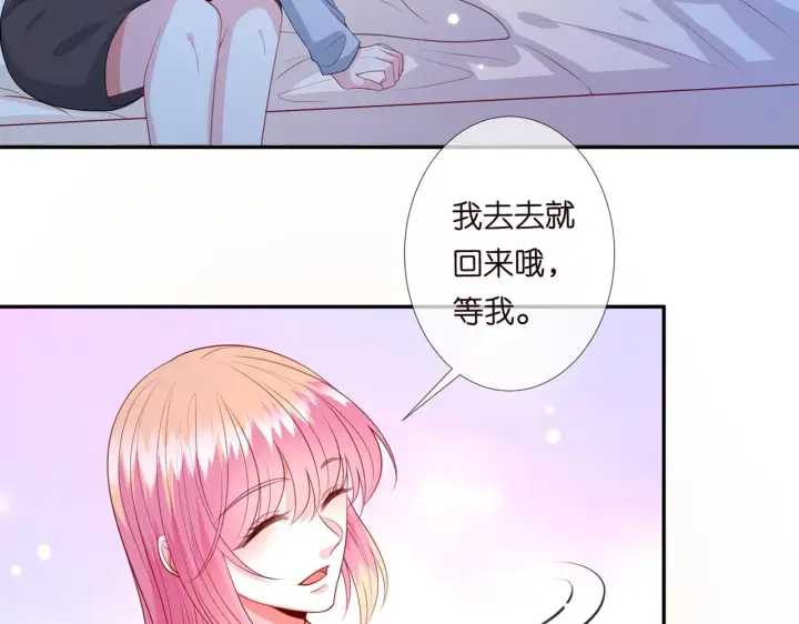 《名门挚爱》第273 生病图73