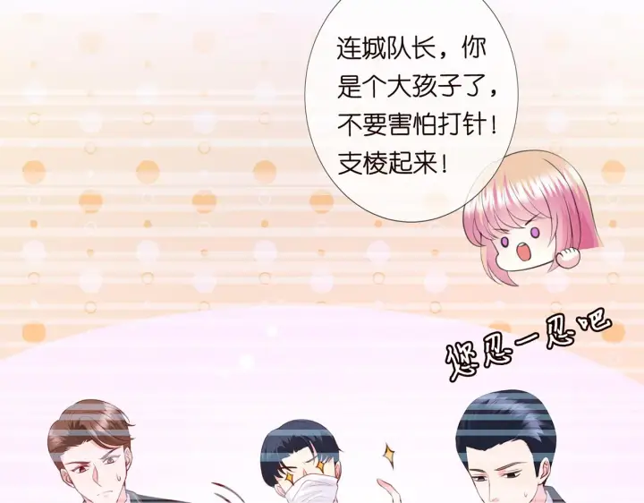 《名门挚爱》第273 生病图78