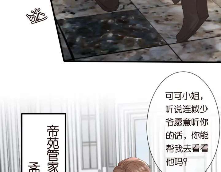 《名门挚爱》第273 生病图8