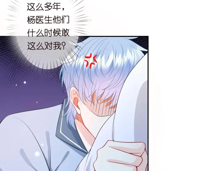 《名门挚爱》第273 生病图81