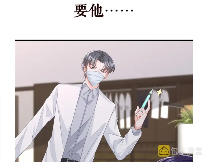 《名门挚爱》第273 生病图86