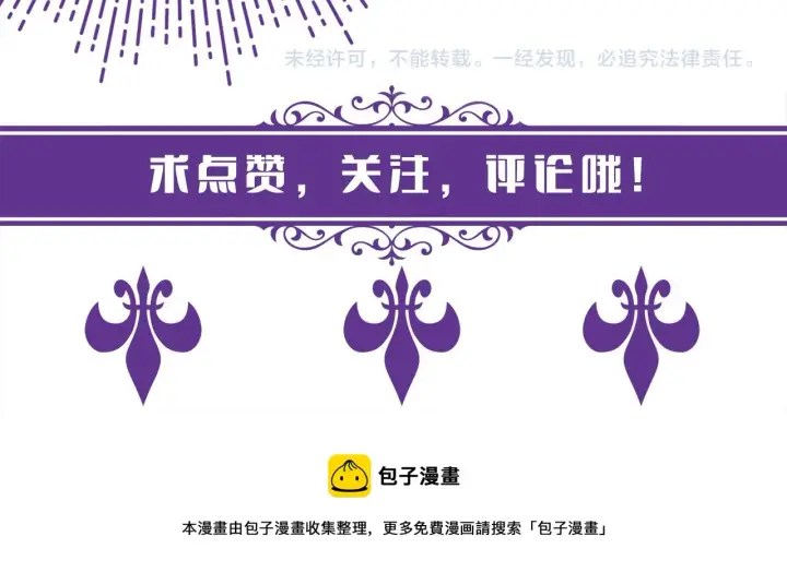 《名门挚爱》第273 生病图90