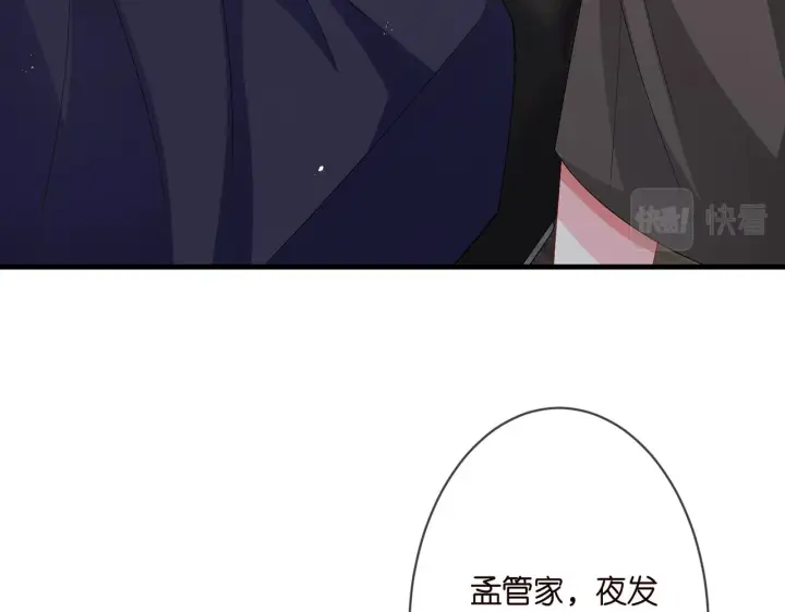 《名门挚爱》第274 来都来了图12