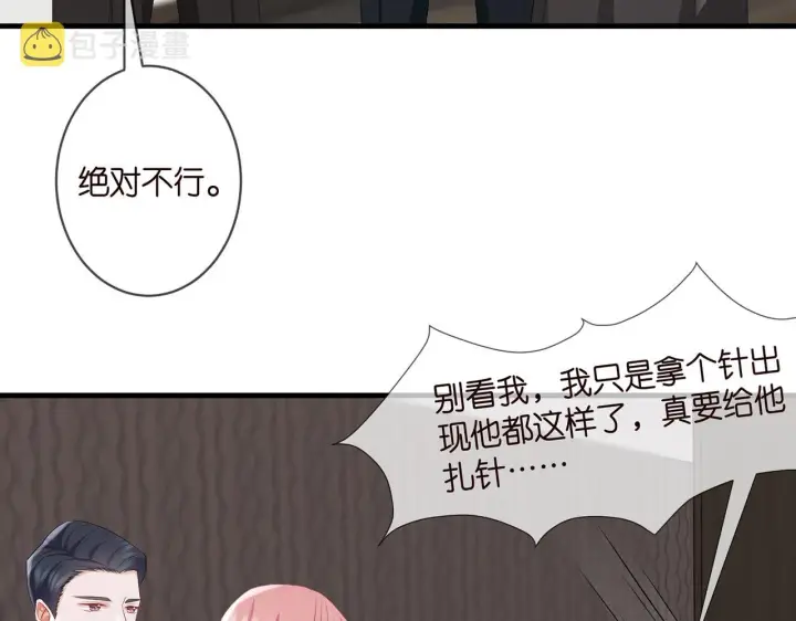 《名门挚爱》第274 来都来了图26