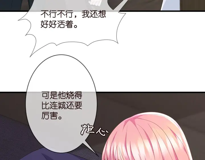 《名门挚爱》第274 来都来了图28