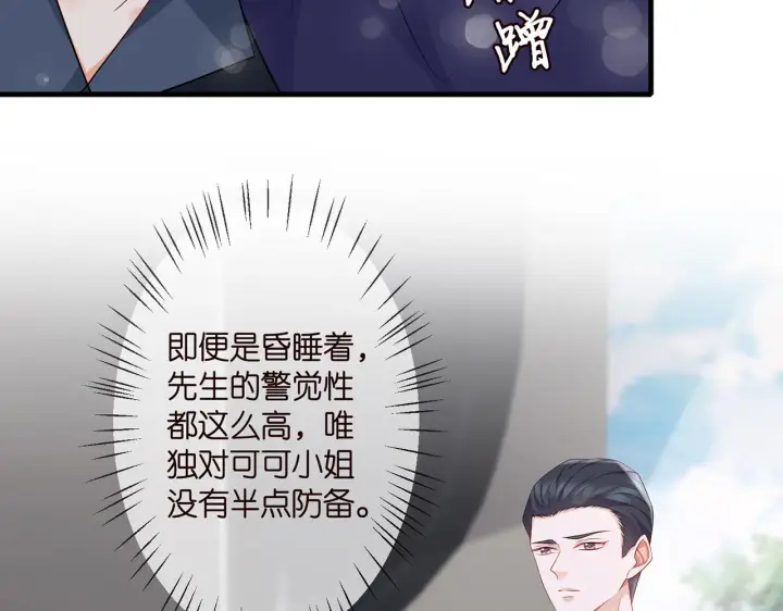 《名门挚爱》第274 来都来了图32