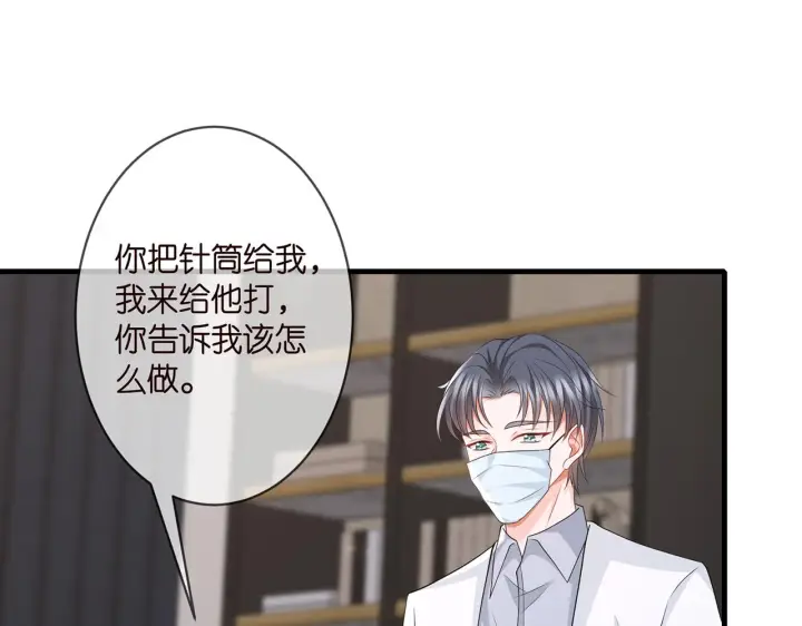 《名门挚爱》第274 来都来了图37