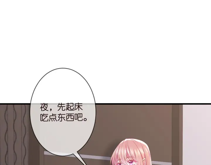 《名门挚爱》第274 来都来了图4
