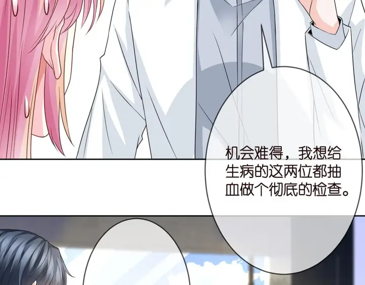 《名门挚爱》第274 来都来了图49