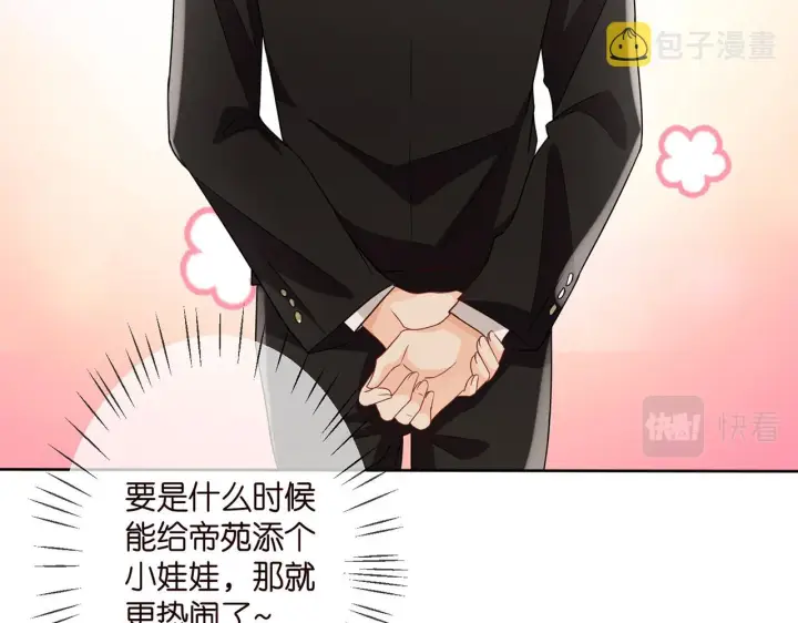 《名门挚爱》第274 来都来了图66