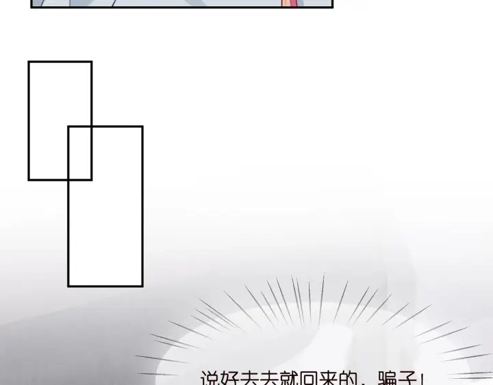 《名门挚爱》第274 来都来了图71