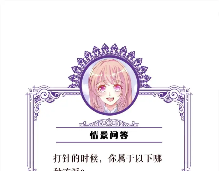 《名门挚爱》第274 来都来了图75