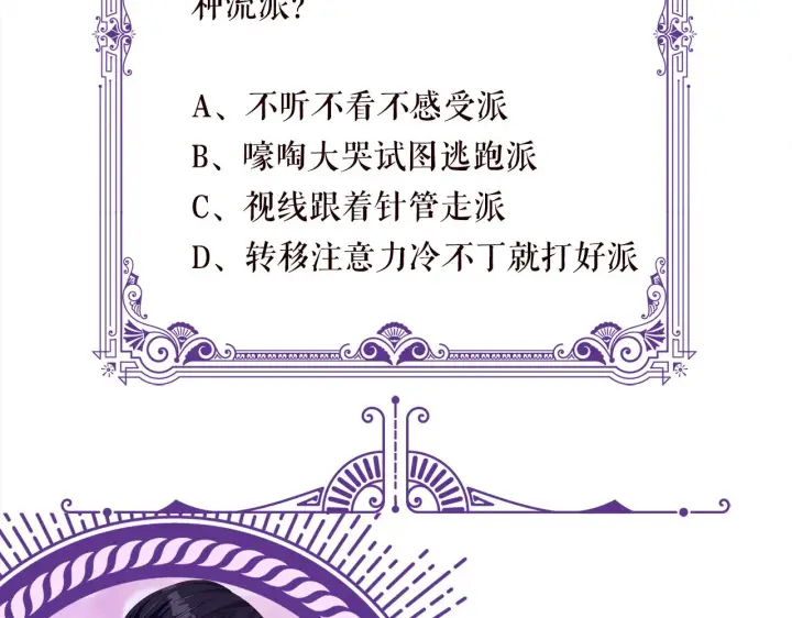 《名门挚爱》第274 来都来了图76
