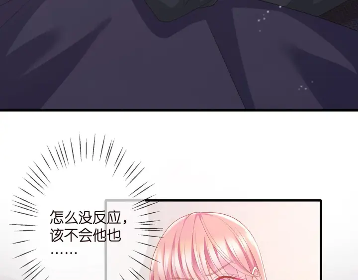 《名门挚爱》第274 来都来了图8