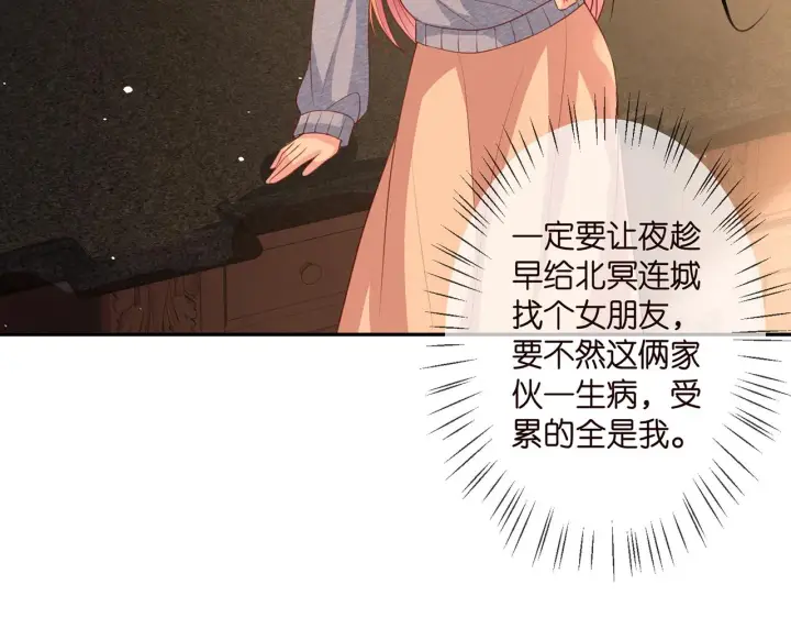 《名门挚爱》第275 我要亲你咯图12