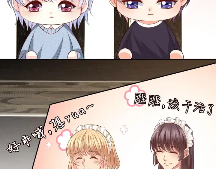 《名门挚爱》第275 我要亲你咯图15