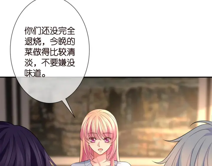 《名门挚爱》第275 我要亲你咯图17