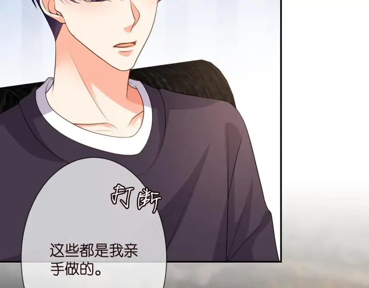 《名门挚爱》第275 我要亲你咯图20