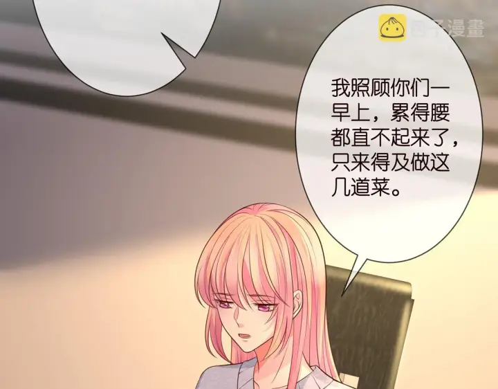 《名门挚爱》第275 我要亲你咯图21