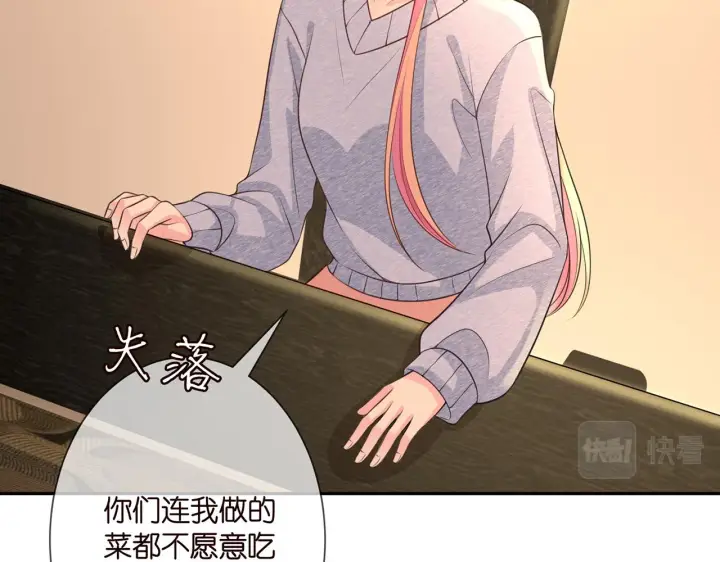 《名门挚爱》第275 我要亲你咯图22