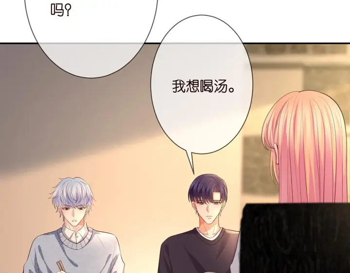 《名门挚爱》第275 我要亲你咯图23