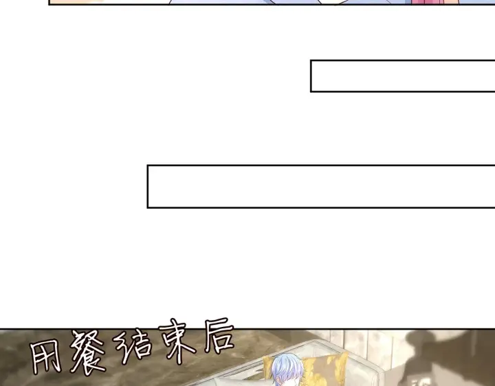 《名门挚爱》第275 我要亲你咯图28