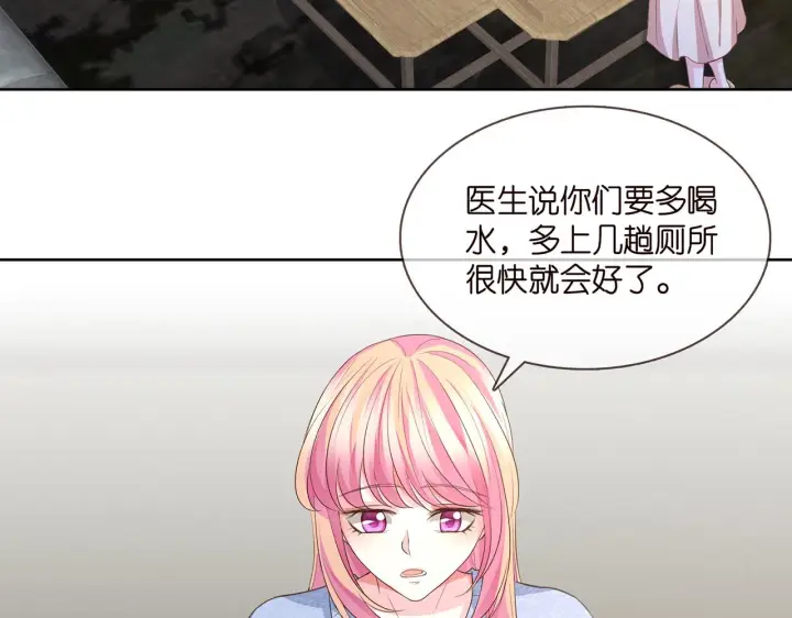 《名门挚爱》第275 我要亲你咯图30