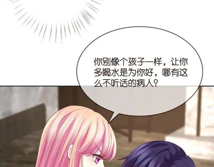 《名门挚爱》第275 我要亲你咯图34