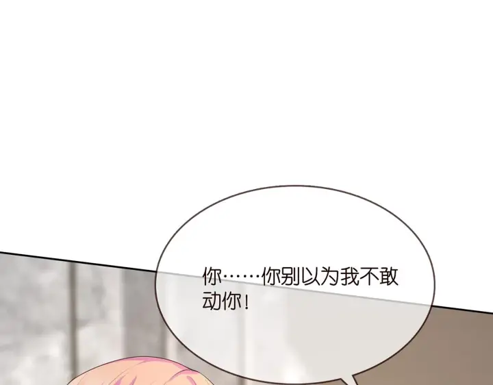 《名门挚爱》第275 我要亲你咯图38