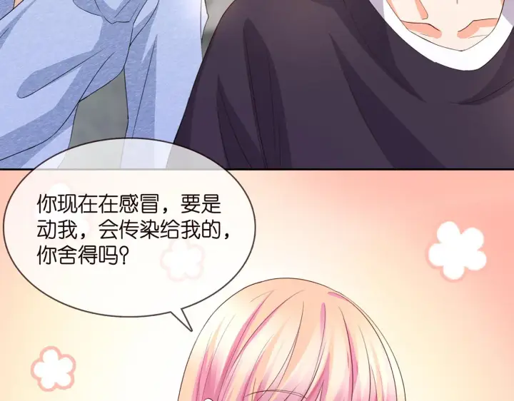 《名门挚爱》第275 我要亲你咯图40