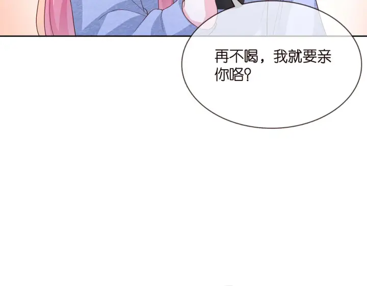 《名门挚爱》第275 我要亲你咯图42