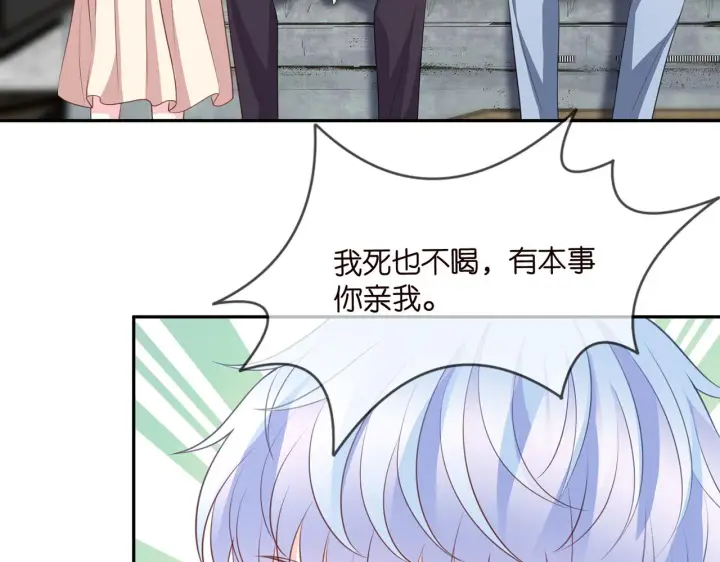 《名门挚爱》第275 我要亲你咯图46