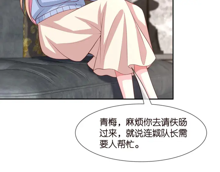 《名门挚爱》第275 我要亲你咯图49