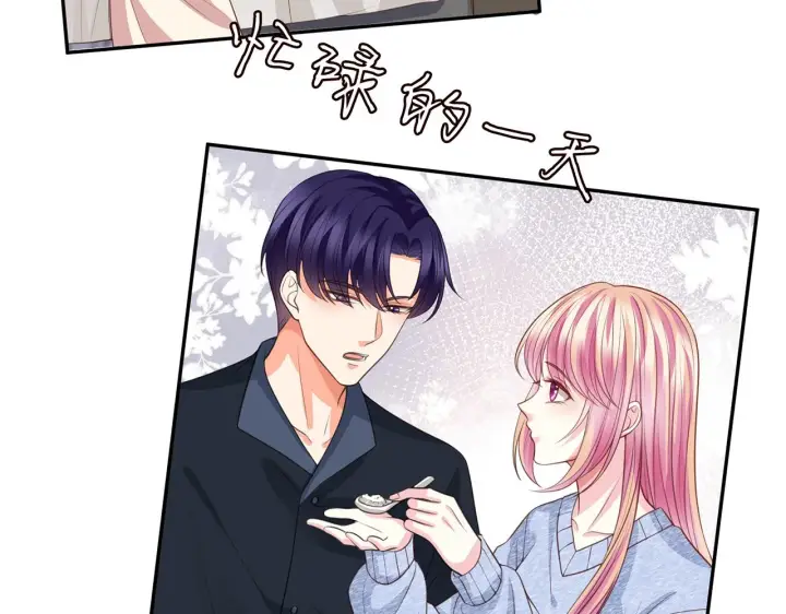 《名门挚爱》第275 我要亲你咯图5