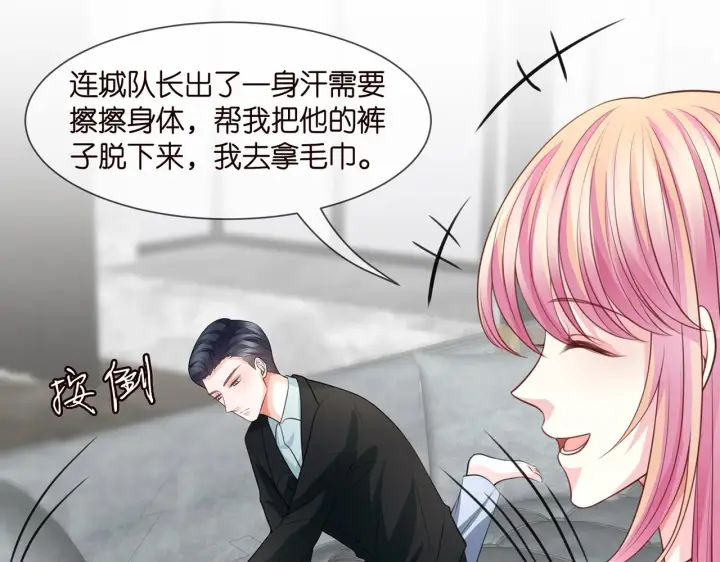 《名门挚爱》第275 我要亲你咯图52