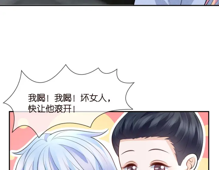 《名门挚爱》第275 我要亲你咯图54