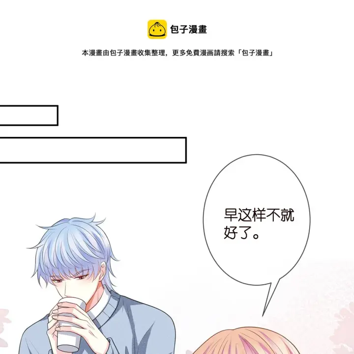 《名门挚爱》第275 我要亲你咯图56