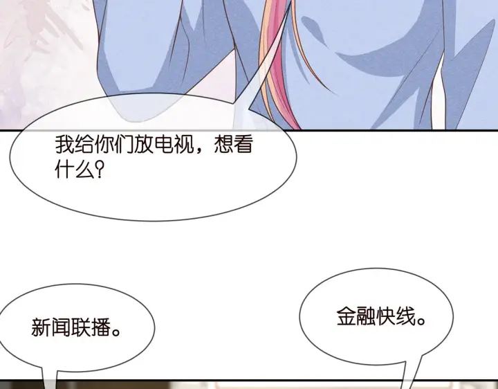 《名门挚爱》第275 我要亲你咯图58