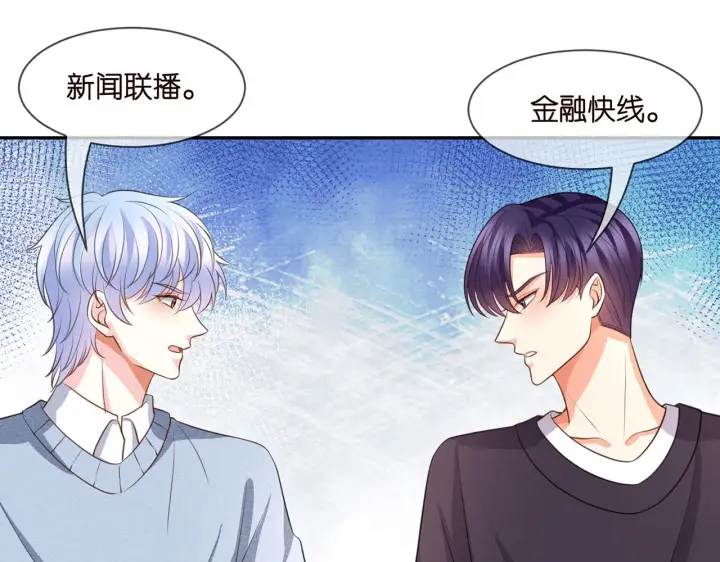 《名门挚爱》第275 我要亲你咯图61