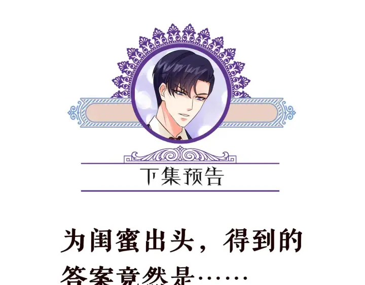 《名门挚爱》第275 我要亲你咯图70