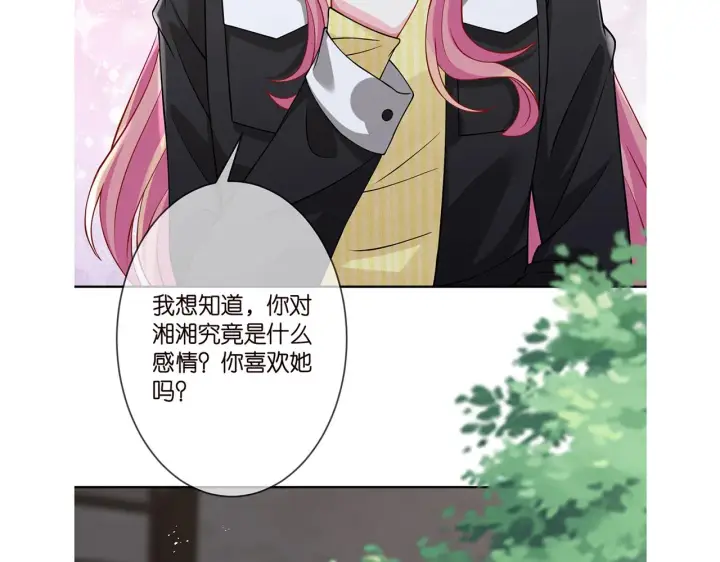 《名门挚爱》第275 我要亲你咯图72