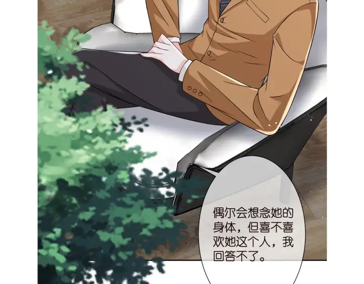 《名门挚爱》第275 我要亲你咯图74