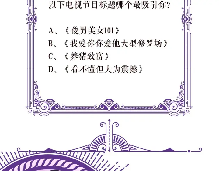 《名门挚爱》第275 我要亲你咯图76