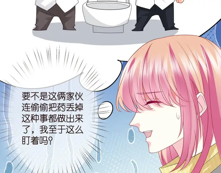 《名门挚爱》第276 你喜欢她吗图13