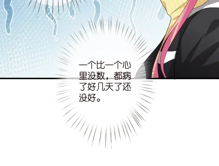 《名门挚爱》第276 你喜欢她吗图14