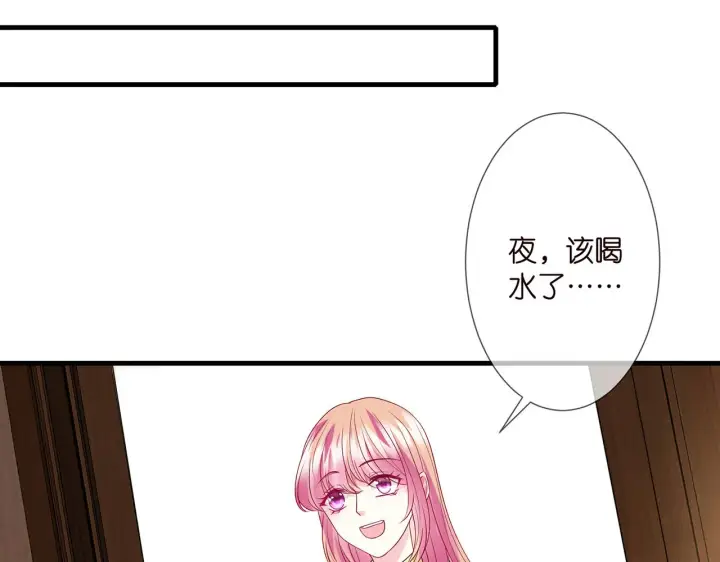 《名门挚爱》第276 你喜欢她吗图15